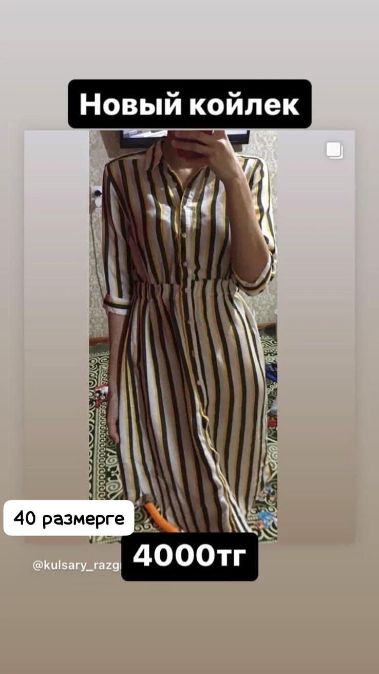 Киімдер юбка кофта
