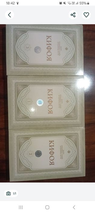 《Кифоя» 1,2,3 - жузлари