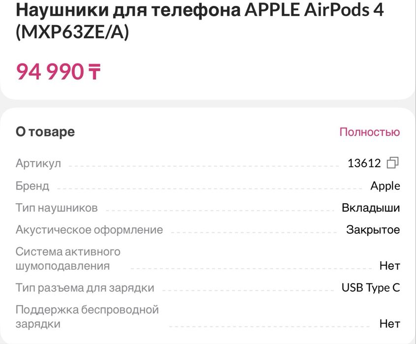 Новый, не активированный AirPods 4 без активного шумоподавления