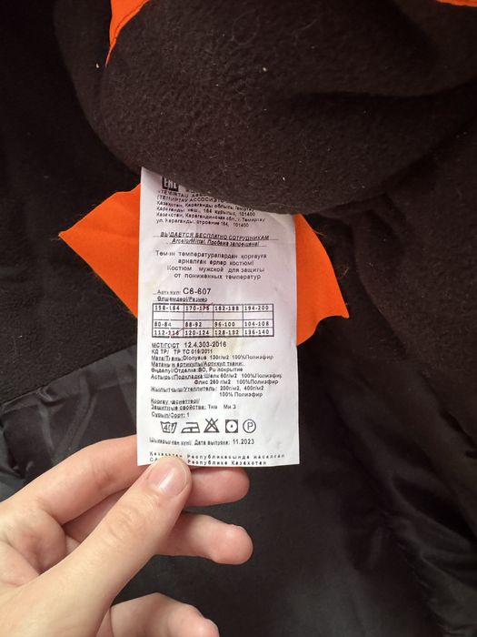 Продается зимняя спецовка