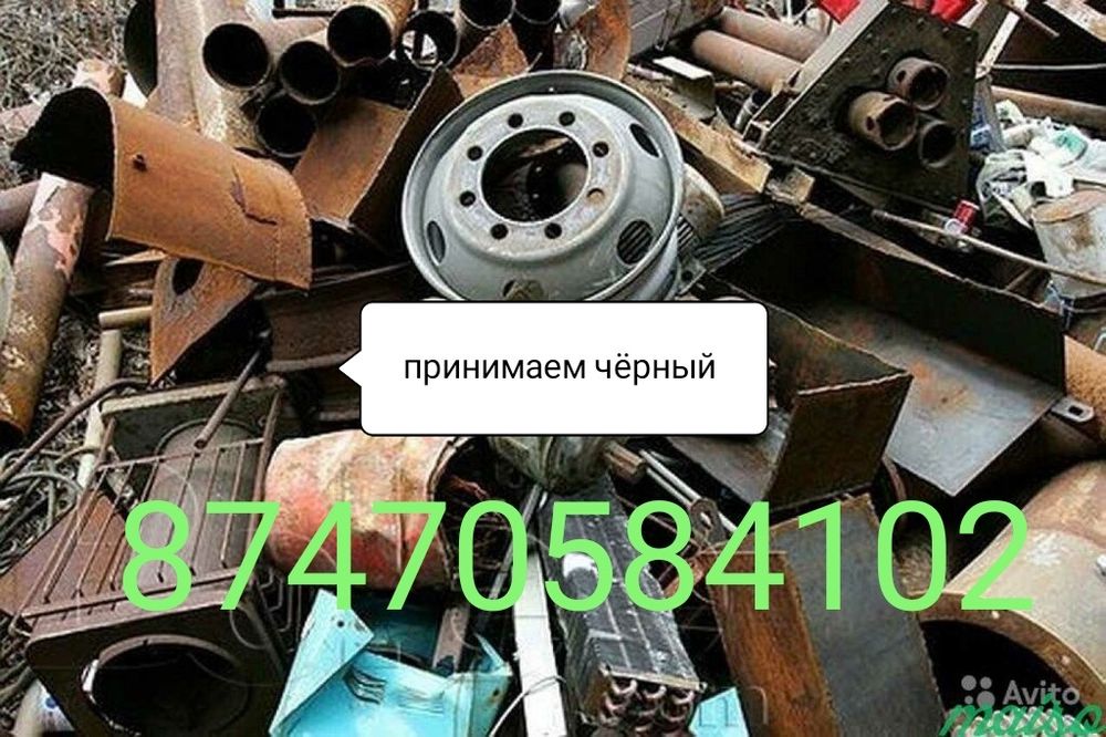 Қара темір қабылдаймыз самавызов бар алып кетеміз