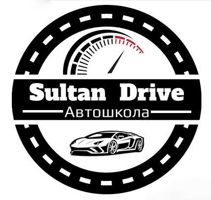 Автошкола Астана «Sultan Drive»