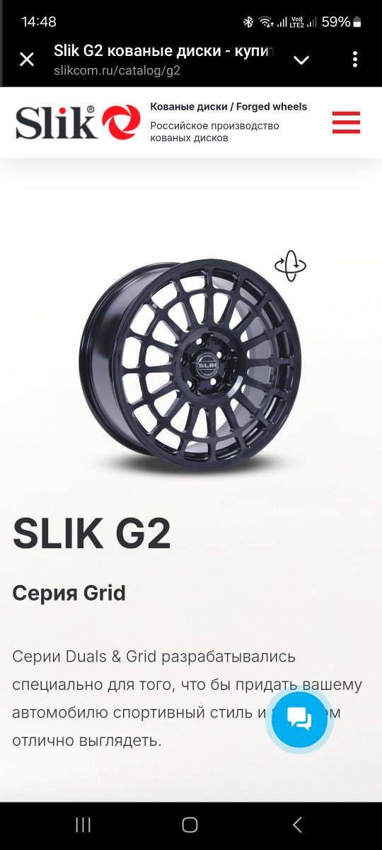 Slik G 2 или L 220