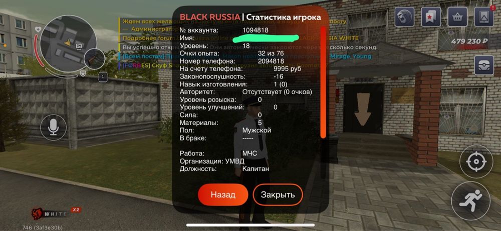 Аккаунт блек раша
