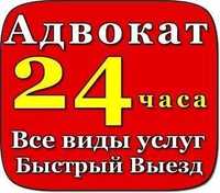 Квалифицированные  адвокаты оказывают весь спектр юридических услуг