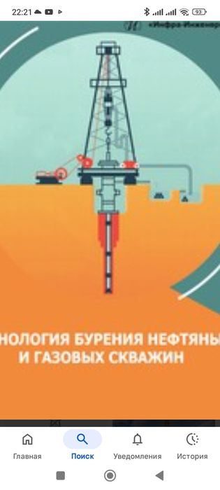 Курс Строительство и бурение газовых скважин + АВС-4