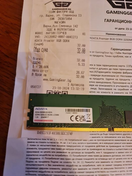 RAM памет ADATA Premieр 8 GB DDR4 3200MHz CL22 Нова!