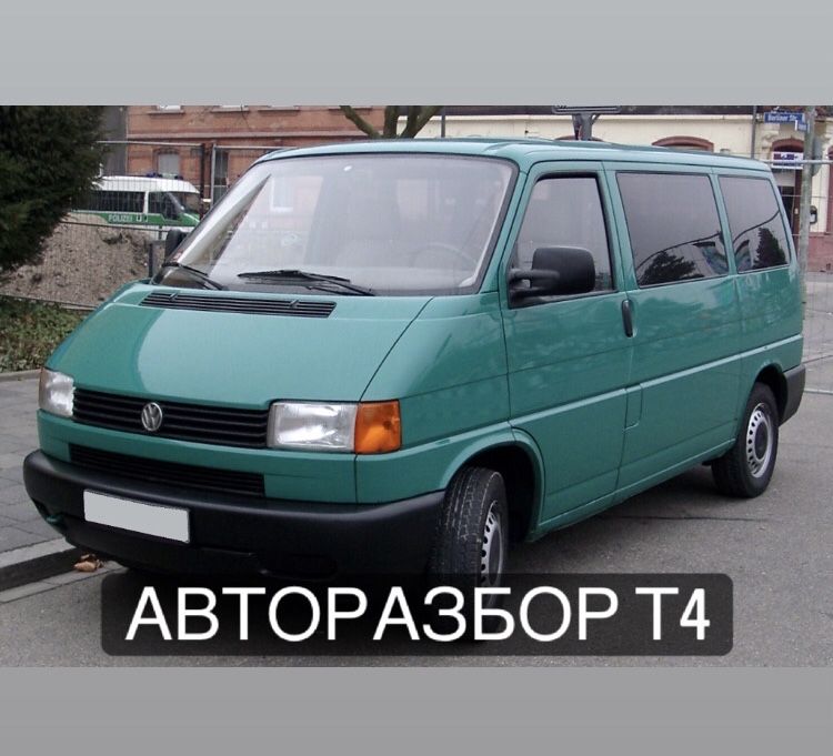 Разбор т4 бус шрот. Читайте