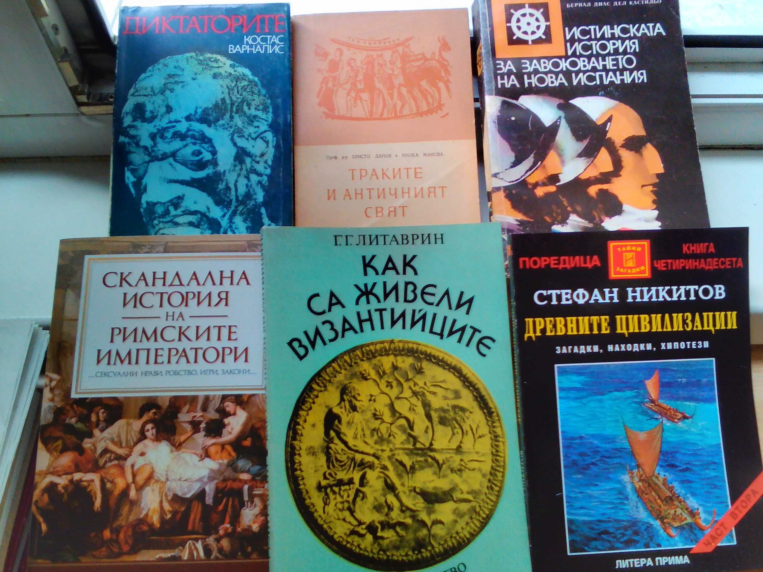 продавам стари научно популярни отлично запазени книги всяка по 8 лв.