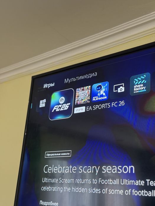 Playstation 5 +FIFA 2026 | 1TB