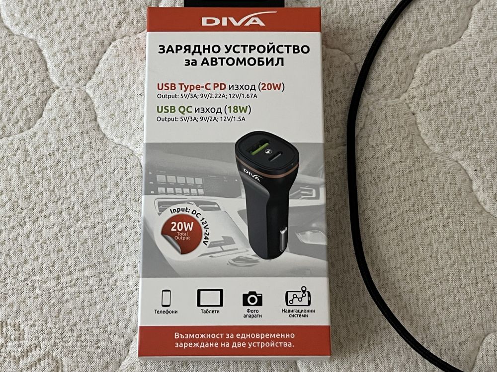 Зарядно устройсто за автомобил