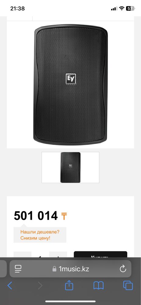 Electro Voice Zx1i-90, с кранштейном 2 штук