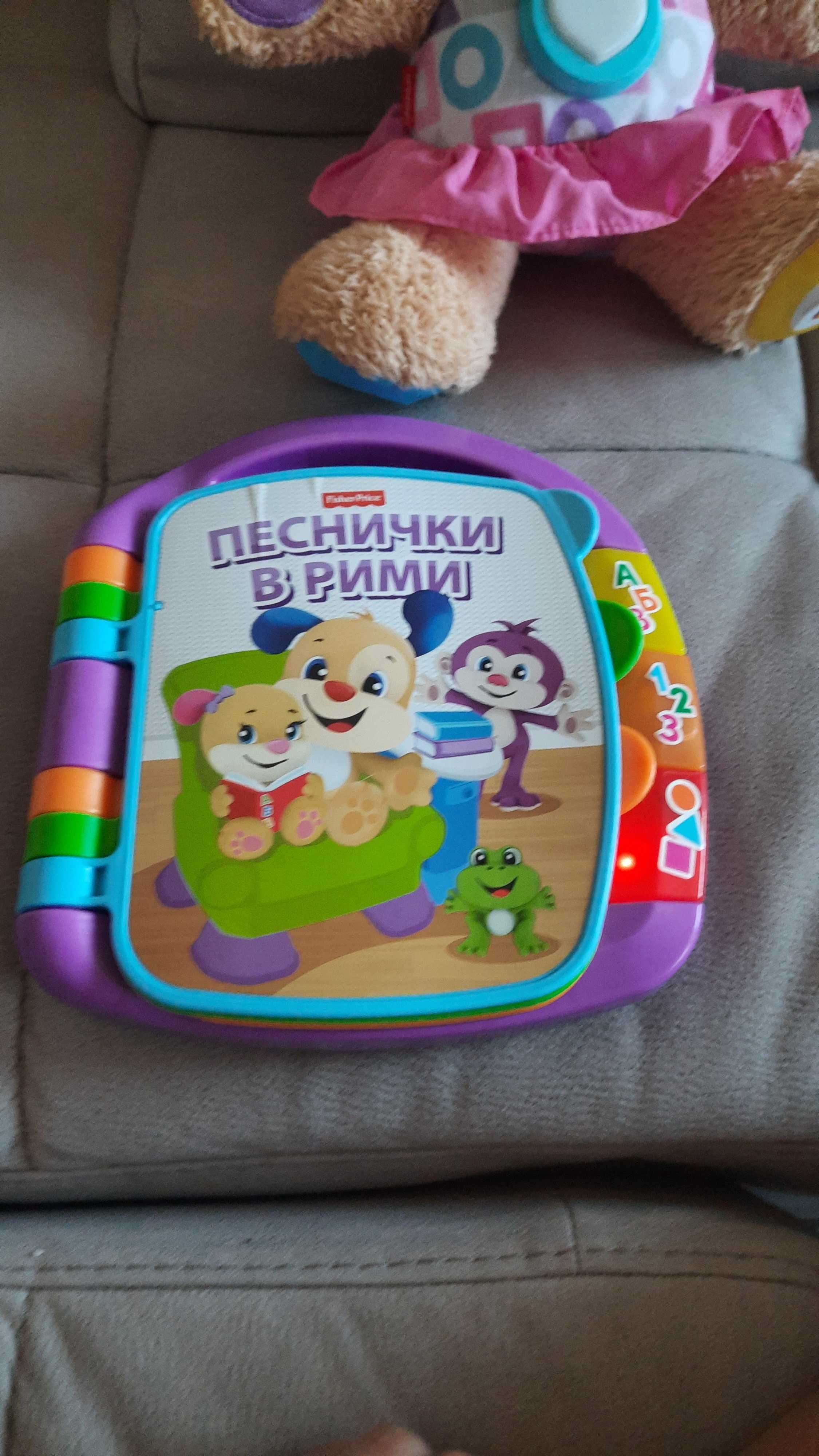 Образователно куче и книжка с рими фишърт прайс fisher price