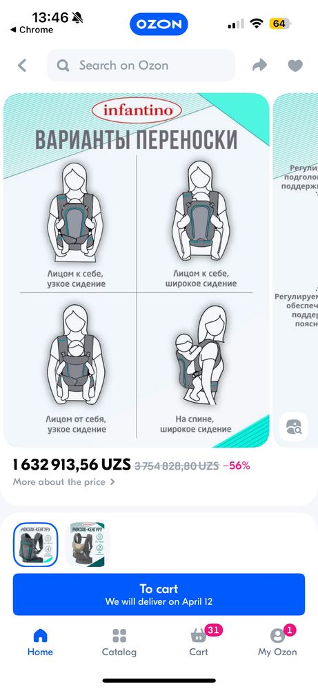 Infantino переноска для ребенка,слинг,эргорюкзак