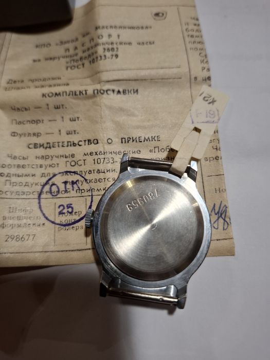 Продавам часовник Победа СССР