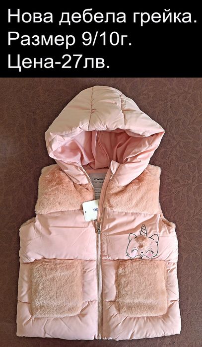 Нови дрехи за момиченце 9/10г -цени по снимките