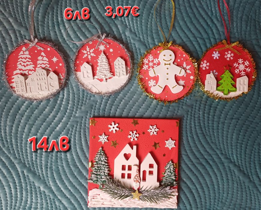 Коледни декорации и пана