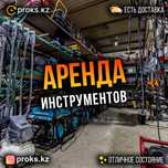 Аренда инструментов, прокат инструмента с доставкой, охота и рыбалка