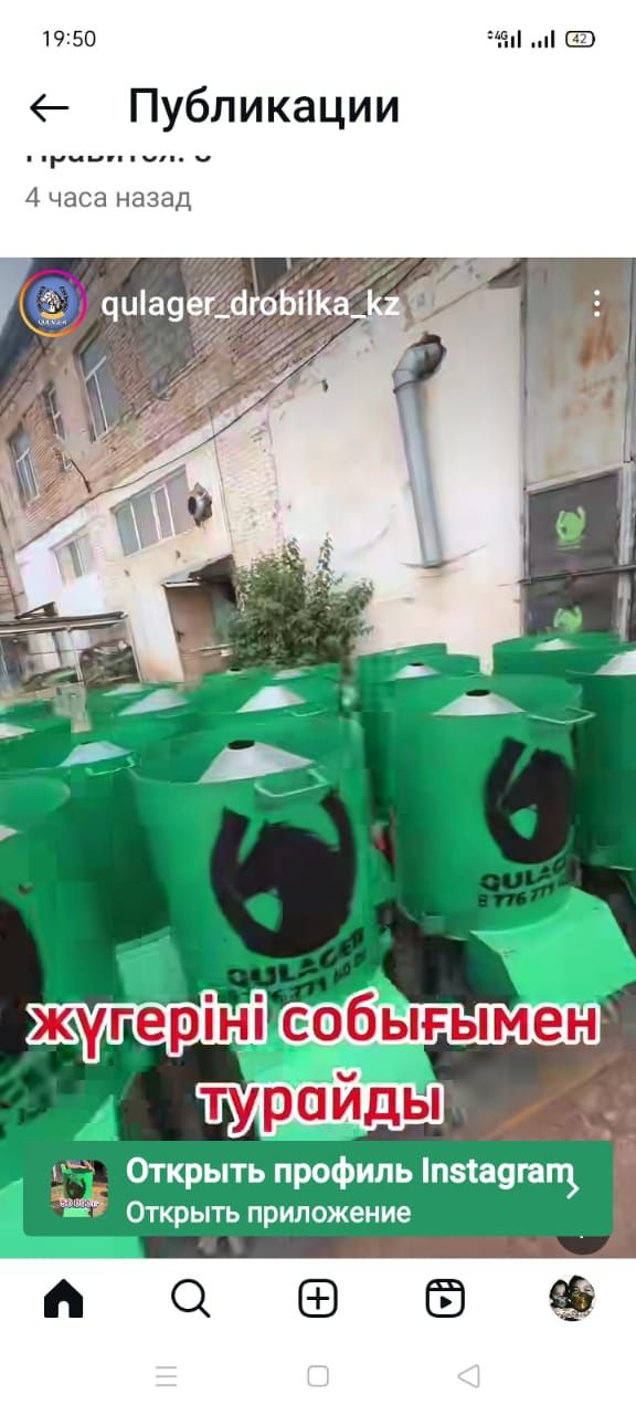 Дробилка QULAGER( 0-0-12ай)