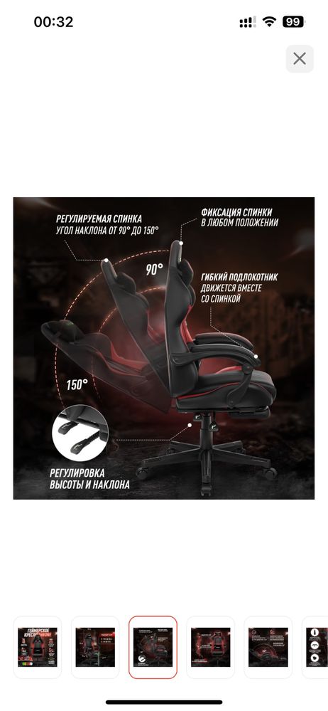 Игровое кресло компьютерное