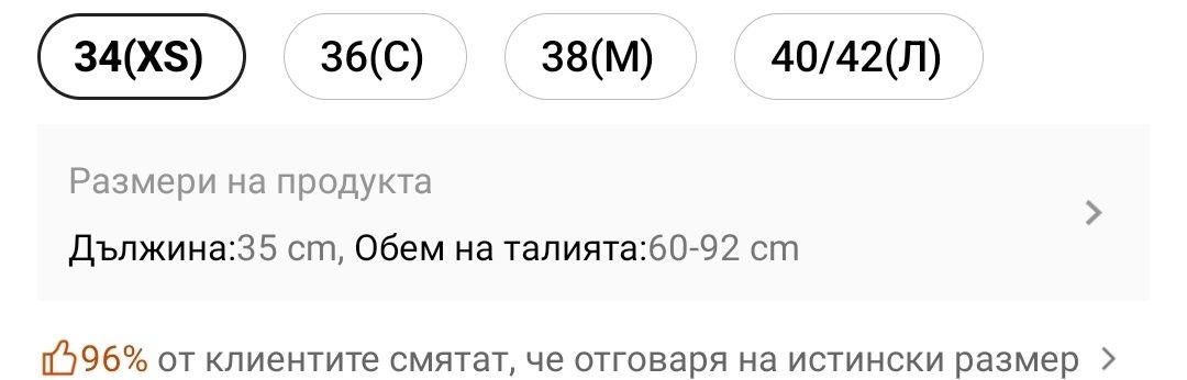 Карирана дамска пола