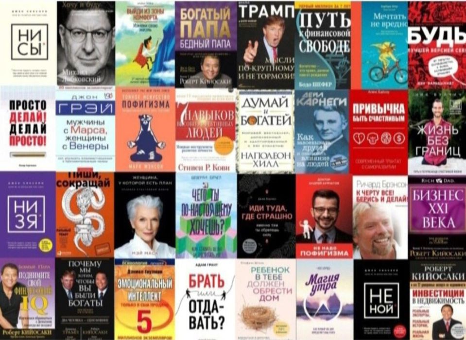 Книги по психологии и саморазвитию