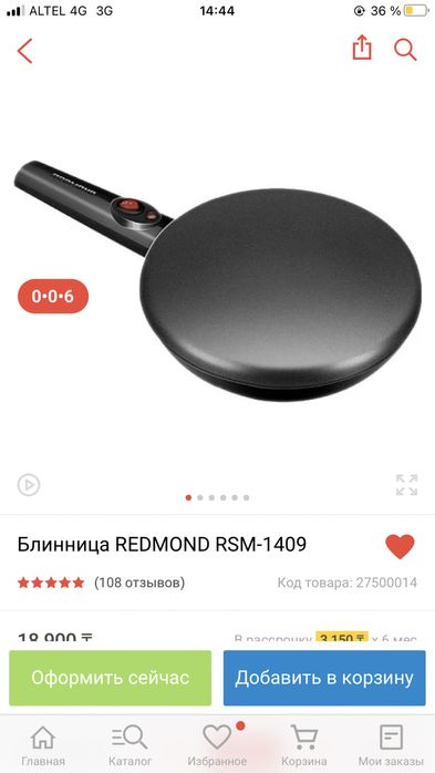 Блинница на запчасть