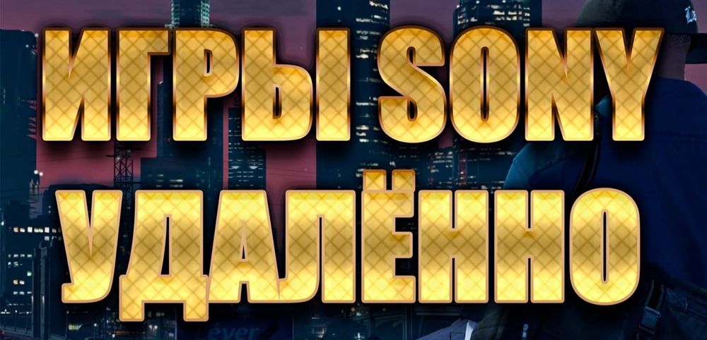 Продаю  Playstation а так же игры для приставок
