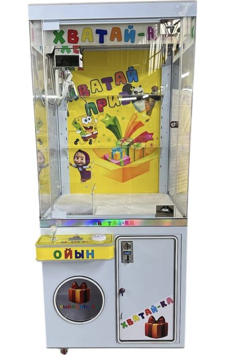 Автомат Хватайка