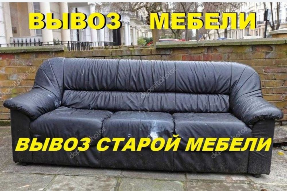 Вывоз мусора 24/7 ШЕНИРАЙ И Чанган  ЛАБО вывоз строительного мусора.