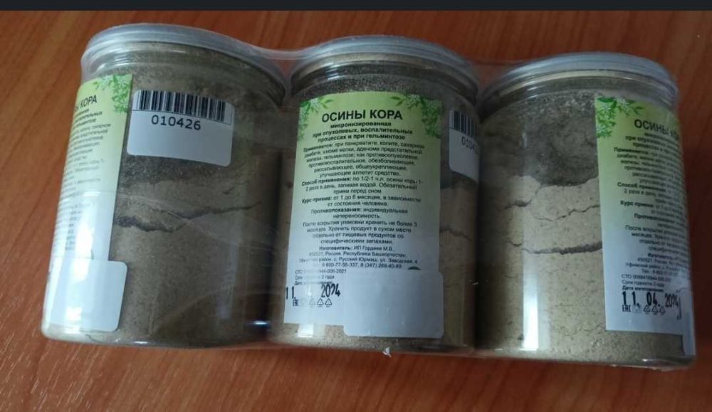 Кора осины  100 гр.