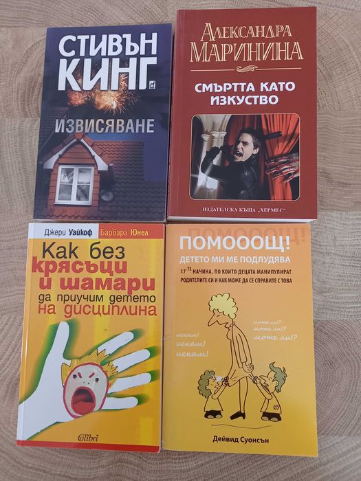 Книги от различни автори