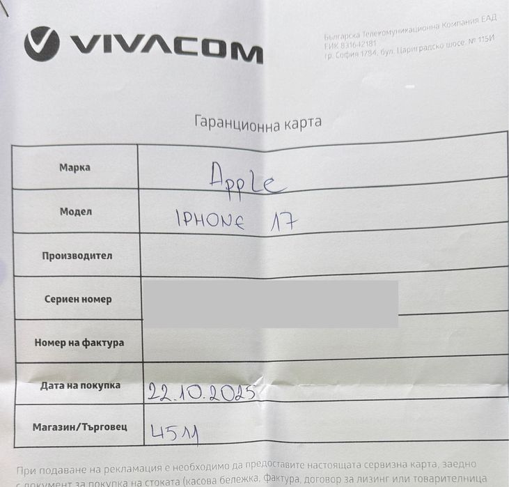 НОВ!!! Apple iPhone 17 , 256GB, 5G, Black