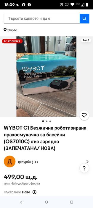WYBOT C1 Роботизирана прахосмукачка за басейни за вкопани и надземни