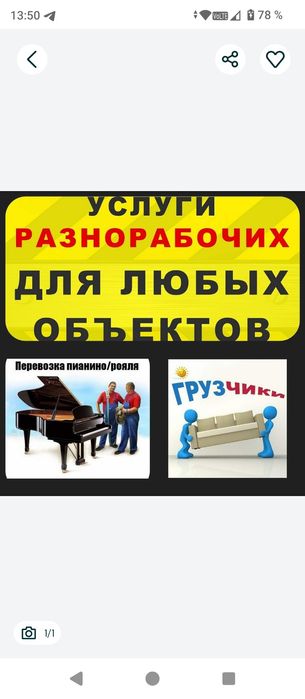 Грузчик+ газель 24/7