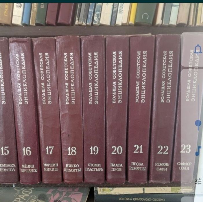 Продам большую советскую энциклопедию в 30 томах