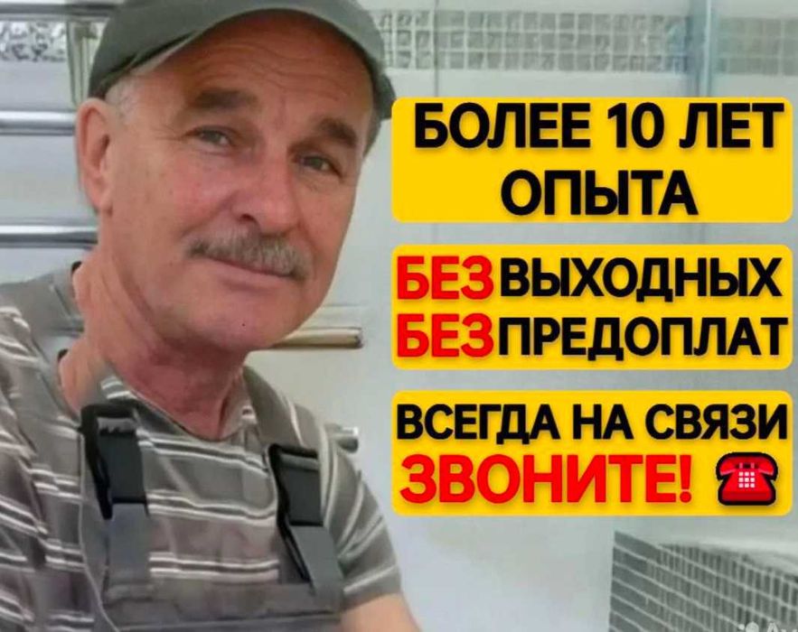 Прочистка канализации и устранение протечек — услуги сантехника!