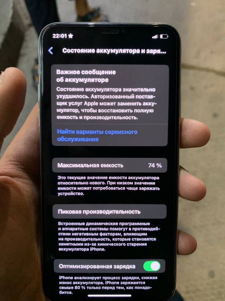 IPhone 11 pro max 74 yomkst