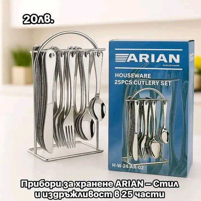 Прибори за хранене