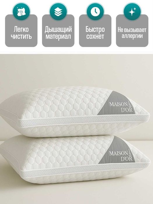 Подушка для сна, декоративная, массажная, гипоаллергенная