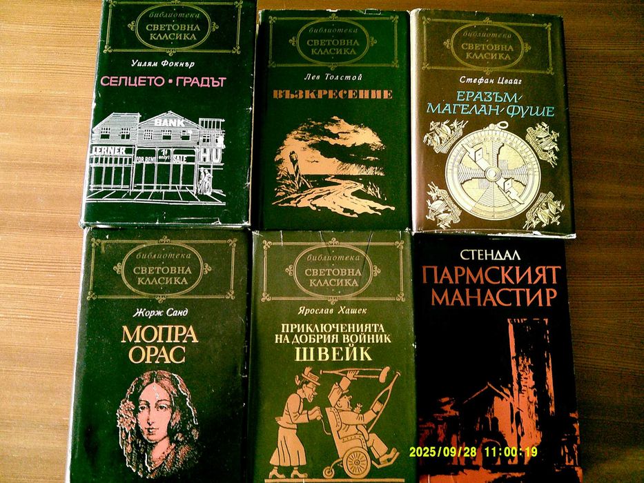 Книги от домашната библиотека
