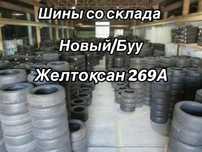 Бу Новый шины со склада 235/35/19 275/30/19 265/30/19