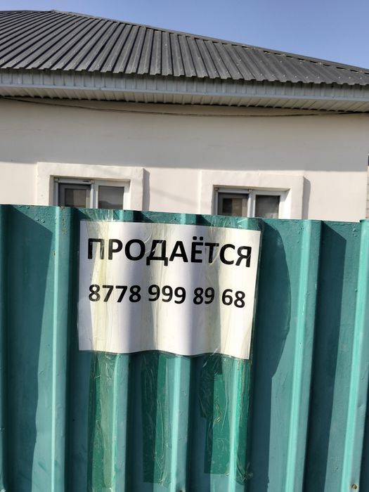 Уй сатылады Жана ремонтталган