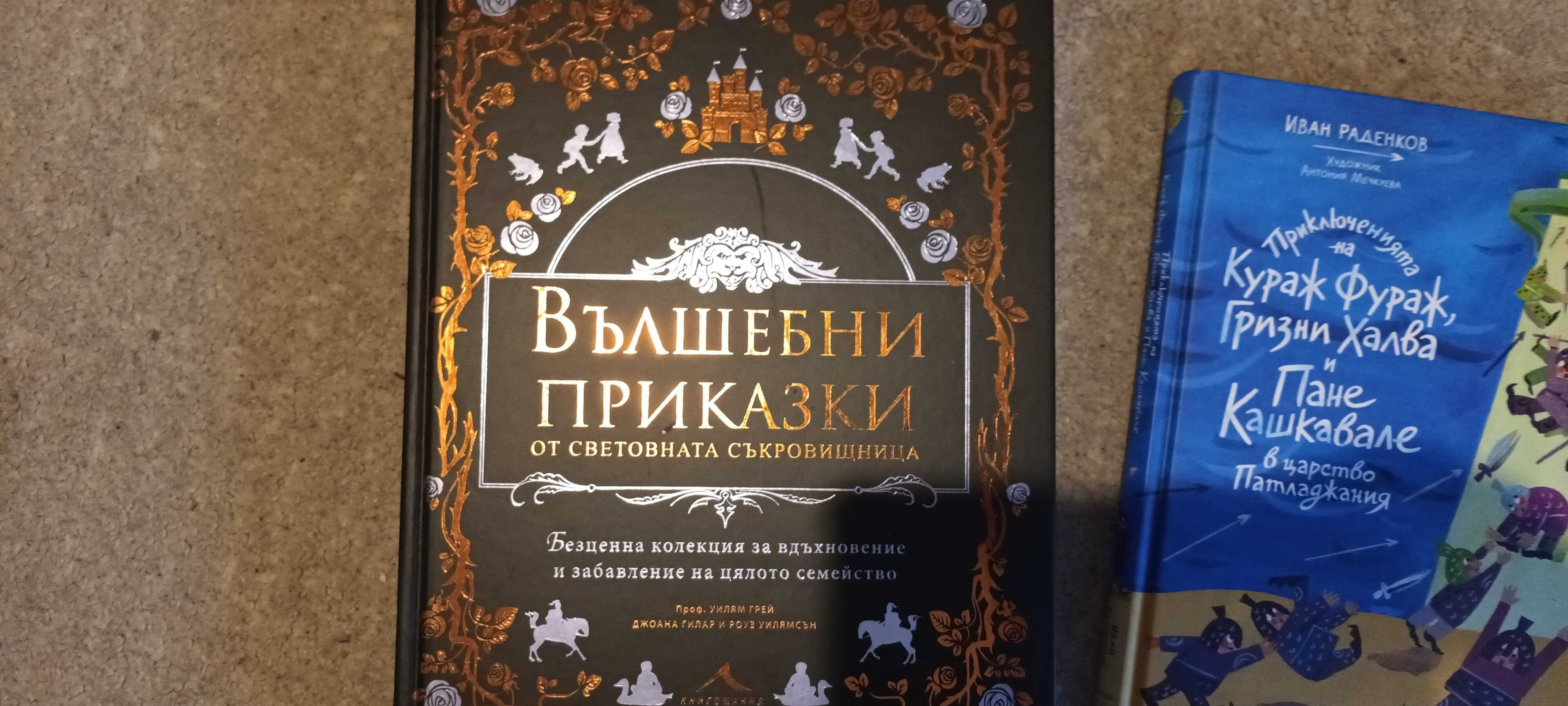 Детски книжки, над 5 години