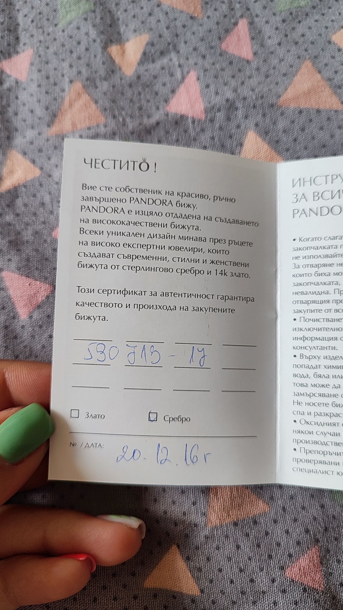 Оригинална гривна Пандора/Pandora със сертификат