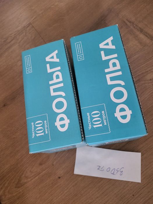 Фольга для парикмахерских чистовье, полотенца