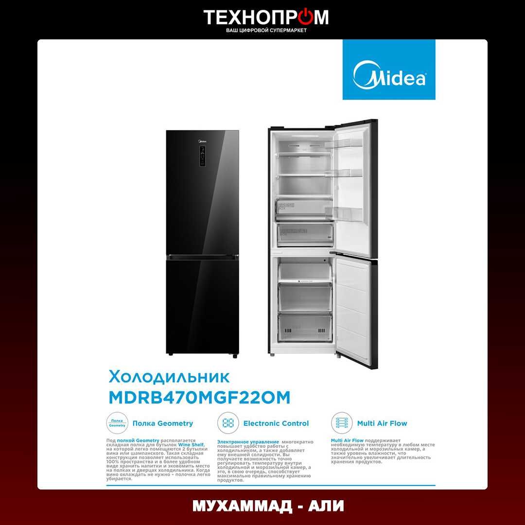 Купить холодильник MDRB470MGF220M [MIDEA 320L]