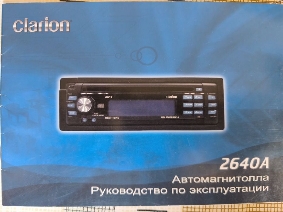 Продам б/у автомагнитолу Кларион от Нексии 1