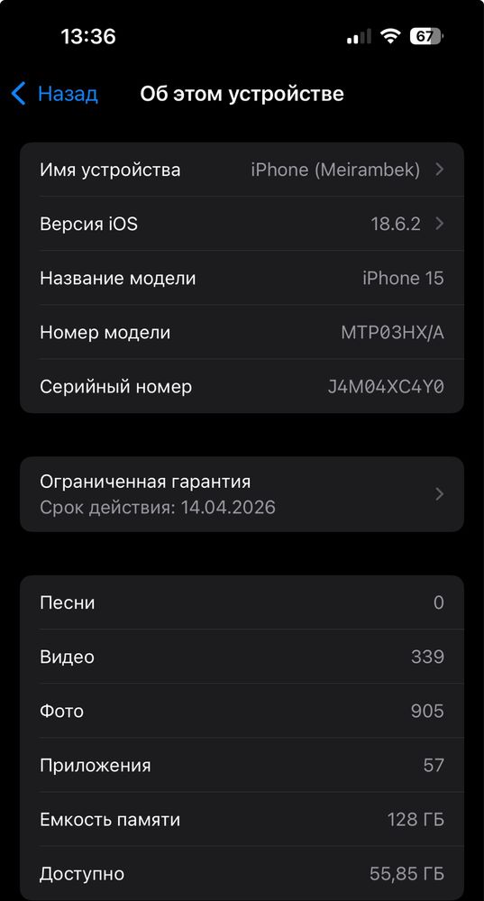 IPhone 15, Айфон 15
