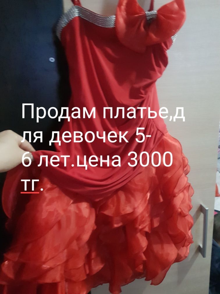 Продам бальные платье,все одевали один раз